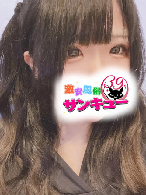 いよ 日暮里・西日暮里サンキュー（デリヘル）