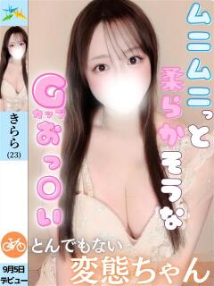 きらら 折り紙 ORIGAMI（小名浜/ソープ）