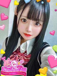 ツユリ きらめけ！にゃんにゃん学園in大宮（大宮/デリヘル）