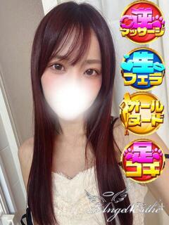 かれん エンジェルエステplus（所沢/デリヘル）