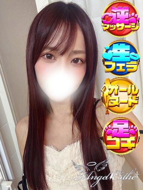 かれん エンジェルエステplus(風俗エステ)