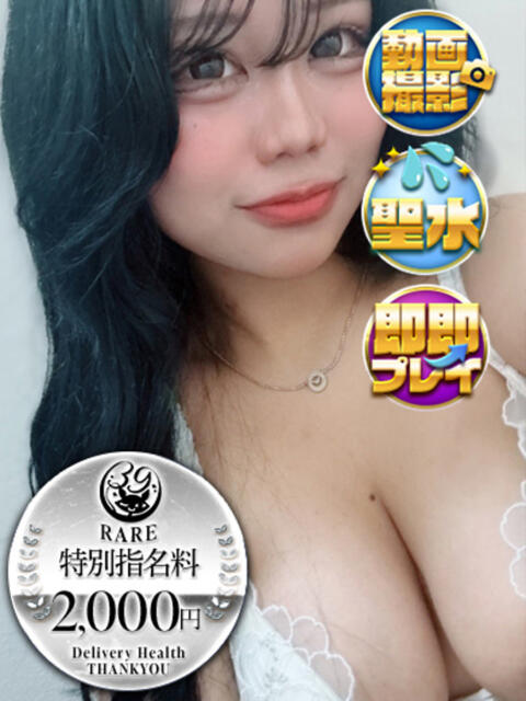 ひなみ 池袋サンキュー（デリヘル）