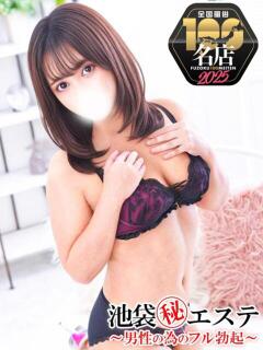 河北るり 池袋㊙エステ～フル勃起～（池袋/デリヘル）