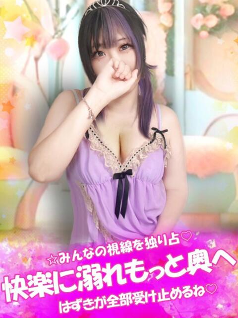 はずき 君とふわふわプリンセスin立川（ぽっちゃりデリヘル）