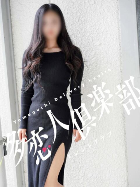 あえり 多恋人倶楽部（山口）（デリヘル）