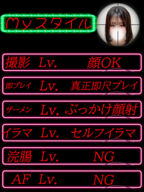 ことね イクイクサークル鶯谷店（デリヘル）