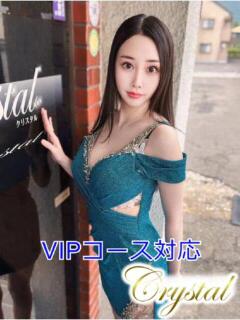 あきら 石和クリスタル（石和温泉/ソープ）
