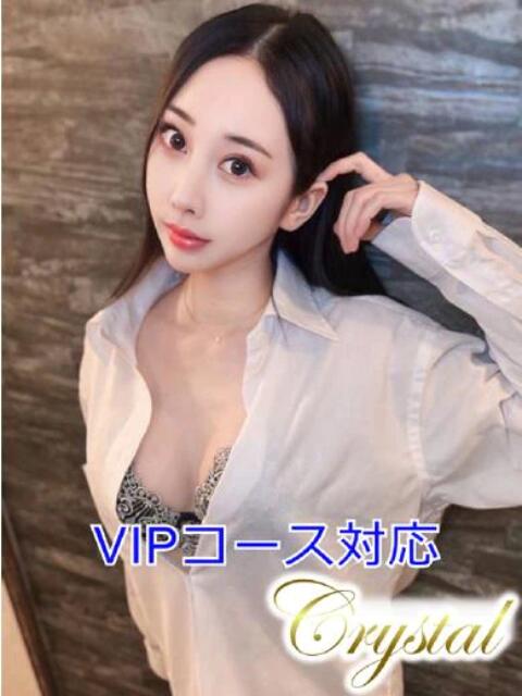あきら 石和クリスタル（ソープランド）