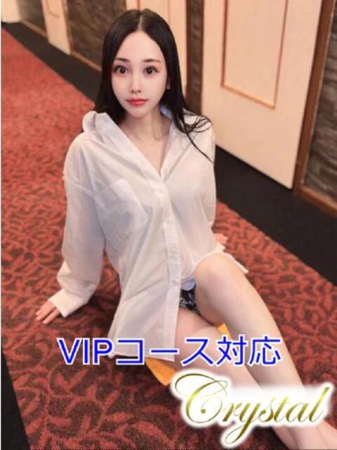 あきら 石和クリスタル（ソープランド）