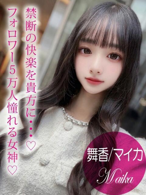 SNSで話題!?舞香ちゃん♪ ギャルズネットワーク 姫路（デリヘル）