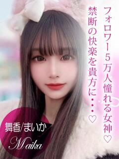 SNSで話題!?舞香ちゃん♪ プロフィール姫路（姫路/デリヘル）