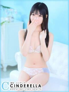 れむ シンデレラ【平均年齢20才、風俗未経験の娘が8割以上】（堺町(高知市)/デリヘル）