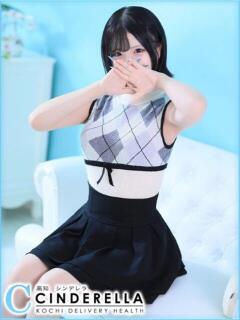 るる シンデレラ【平均年齢20才、風俗未経験の娘が8割以上】（堺町(高知市)/デリヘル）