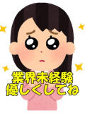 ☆あゆみ(27)☆業界未経験 ◆プラウディア◆AAA級素人娘在籍店（徳山/デリヘル）