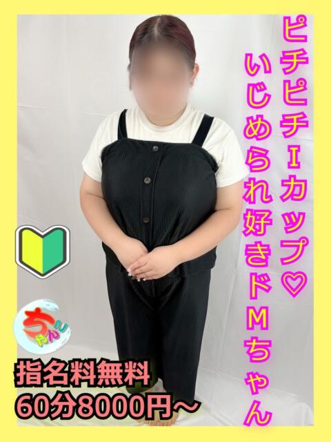 あみあ 宮崎ちゃんこ都城店（ぽっちゃりデリヘル）