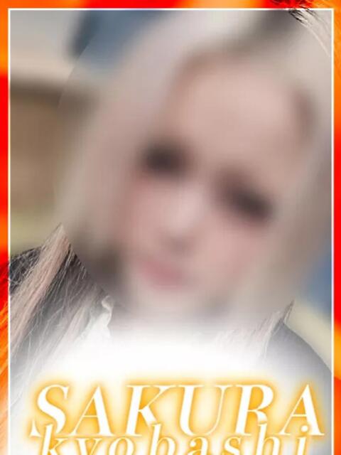 りの 奥さまさくら京橋店（人妻系ホテヘル）