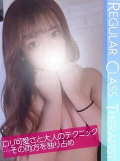 永瀬らな Aroma Garden（アロマガーデン）（八王子/デリヘル）