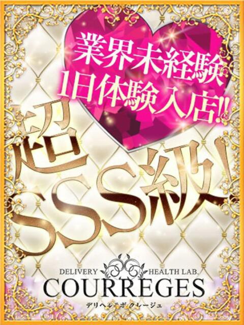 りいな デリヘルラボ・クレージュ(デリヘル)