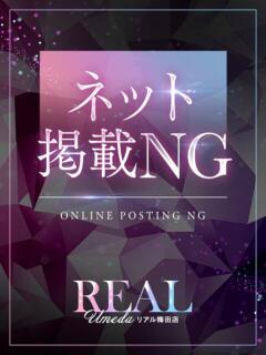 あめ リアル 梅田店（梅田/ホテヘル）