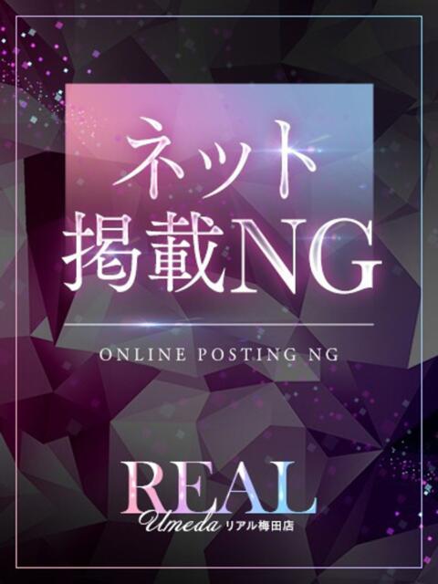 あめ リアル 梅田店（ホテヘル）
