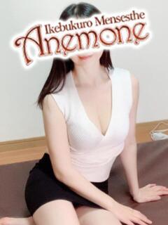 直江 Anemone(アネモネ)(池袋/メンズエステ)