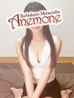 清水 Anemone(アネモネ)(池袋/メンズエステ)