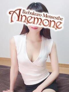 夏目 Anemone(アネモネ)(池袋/メンズエステ)