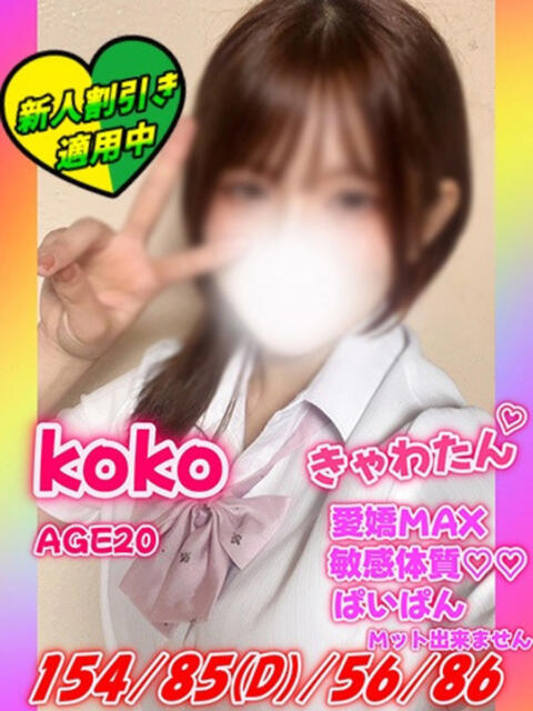 ここ MAHARAJA(マハラジャ)千葉(ソープランド)