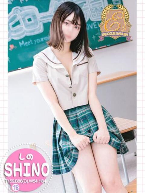 しの エピローグ学園（ソープランド）