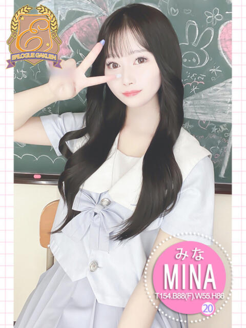 みな エピローグ学園（ソープランド）