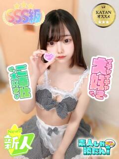 みい 素人しか勝たん！柏店（超恋人型空間デリヘル）（柏/デリヘル）