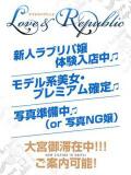 ココロ Love＆Republic（ラブ＆リパブリック）（大宮/デリヘル）