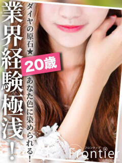 れい フロンティア（小山/デリヘル）