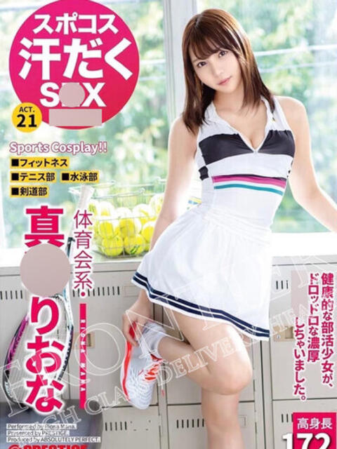 真◯ りおな フロンティア（デリヘル）