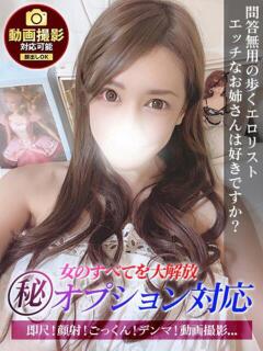 みさと ジュリアングループ八王子店（八王子/デリヘル）