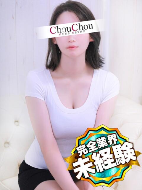 こひな 京都出張メンズエステChou Chou（シュシュ)（出張エステ）