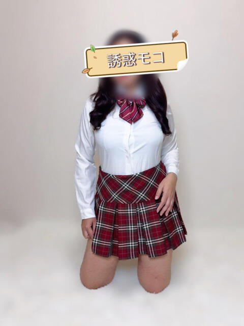 誘惑モコ 誘惑学園(デリヘル)