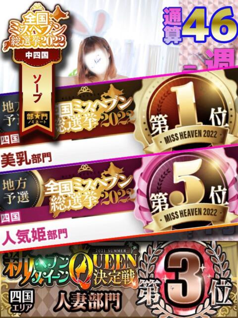 にこ 重役室(道後)(ソープランド)