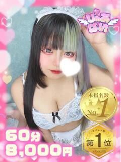 ゆずか♡潮吹き18歳♡ ぴゅあぱい熊本♡ぽちゃかわ巨乳専門♡誠実すぎる風俗♡返金保証店♡（中央街/デリヘル）