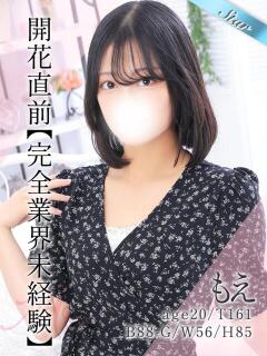 もえ 東京リップ 池袋店（池袋/デリヘル）