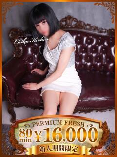 かえで 千葉人妻花壇（栄町(千葉市)/デリヘル）