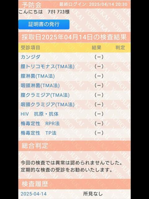 青木~AOKI~ BBW 西川口店(デリヘル)