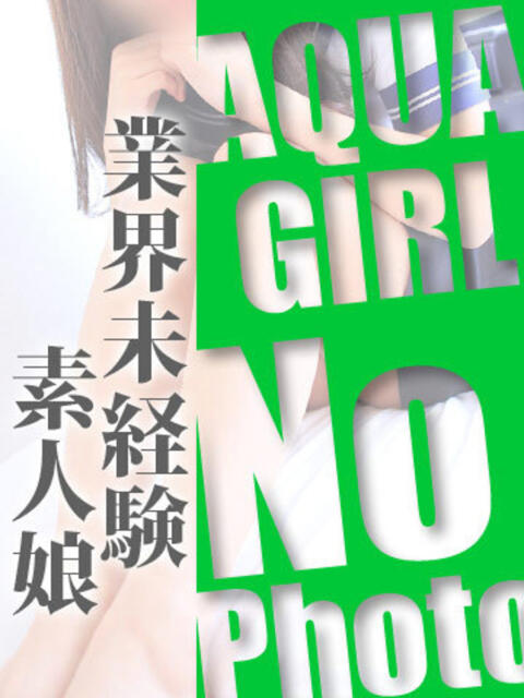 エナ♡業界未経験のＦカップ AQUA（辻）（ソープランド）