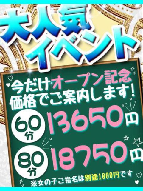 エナ♡業界未経験のＦカップ AQUA（辻）（ソープランド）