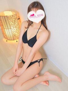 ゆい プールサイド(池袋/メンズエステ)