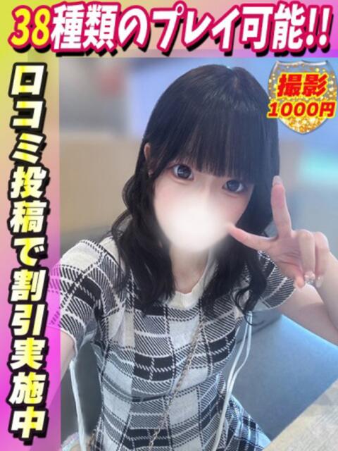 みいしゃ イクイクサークル鶯谷店（デリヘル）