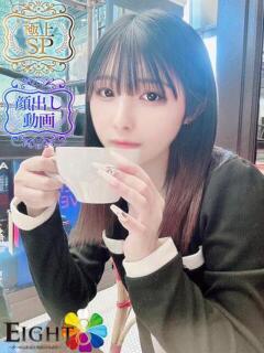 みのる（極上SPコース対応）