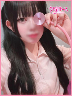 めあ『新人割対応』