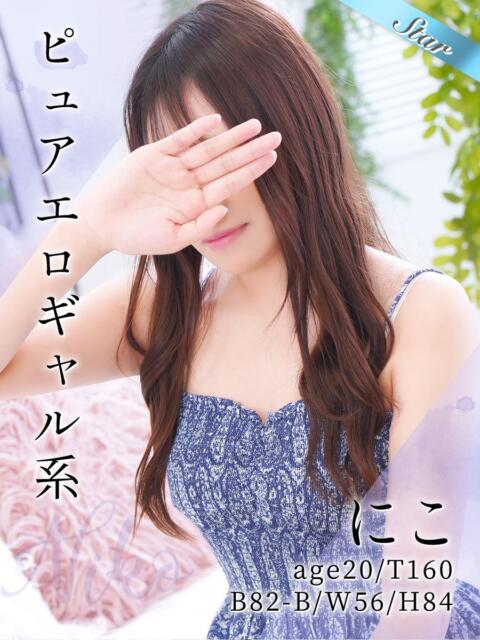 にこ 東京リップ 池袋店(美女・美少女専門ホテヘル &デリバリーヘルス)
