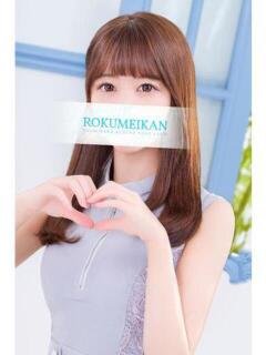 まこ 鹿鳴館（吉原/ソープ）